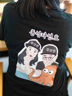 김창수·곽동주 씨 부부의 캐리커처가 그려진 작업복.