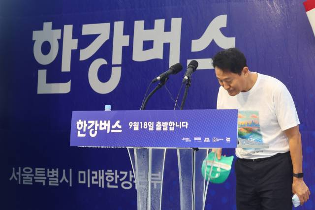 ▲오세훈 서울시장이 17일 서울 한강버스 여의도선착장에서 열린 한강버스 취항식에서 인사말을 한 뒤 인사하고 있다. 서울의 새 친환경 수상교통 수단인 한강버스는 3개월간 시민 체험 운항을 마치고 18일 오전 11시부터 정식 운항을 시작한다. ⓒ연합뉴스