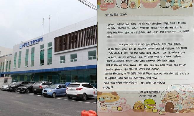 강릉의료원(왼쪽), 강릉의료원에 도착한 어린이 감사 편지. 연합뉴스·강릉의료원 제공