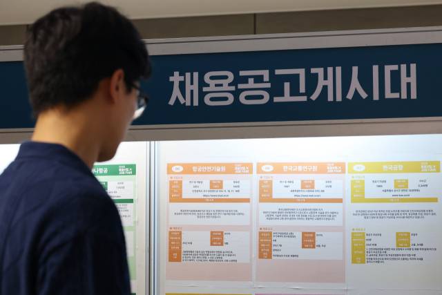 한 구직자가 채용공고게시대를 살펴보며 일자리를 찾고 있다. 연합뉴스