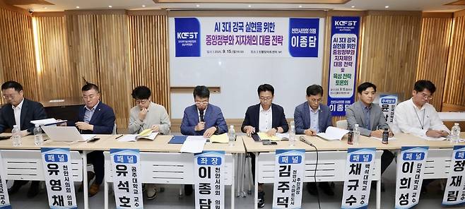 지난 9월15일 천안신불당센터에서 이종담 의원(불당1동, 불당 2동)과 한국과학기술단체총연합회 충남지역연합회 공동주관으로 'AI 3대 강국 실현을 위한 중앙정부와 지자체의 대응전략 토론회'를 개최했다. ⓒ천안시의회 제공
