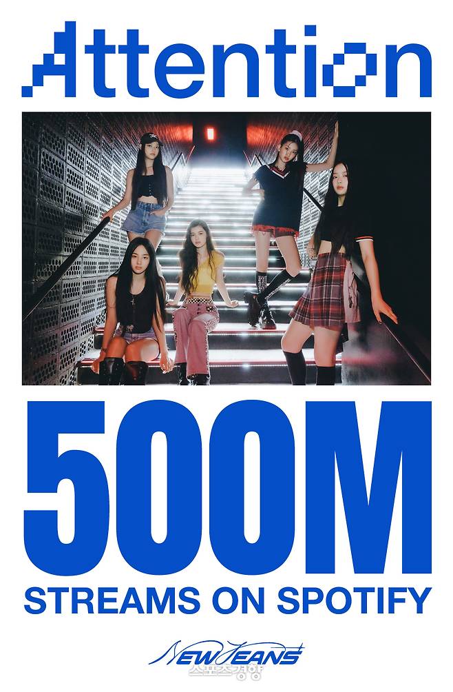 ‘어텐션’ 5억 스트리밍을 돌파한 그룹 뉴진스. 어도어 제공