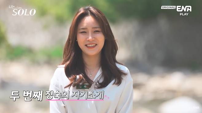 9기 정숙 /사진=SBS 플러스·ENA 예능 프로그램 '나는 솔로'