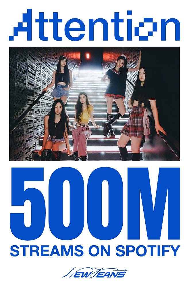 뉴진스 'Attention', 스포티파이 5억 스트리밍 돌파..합산 67억↑