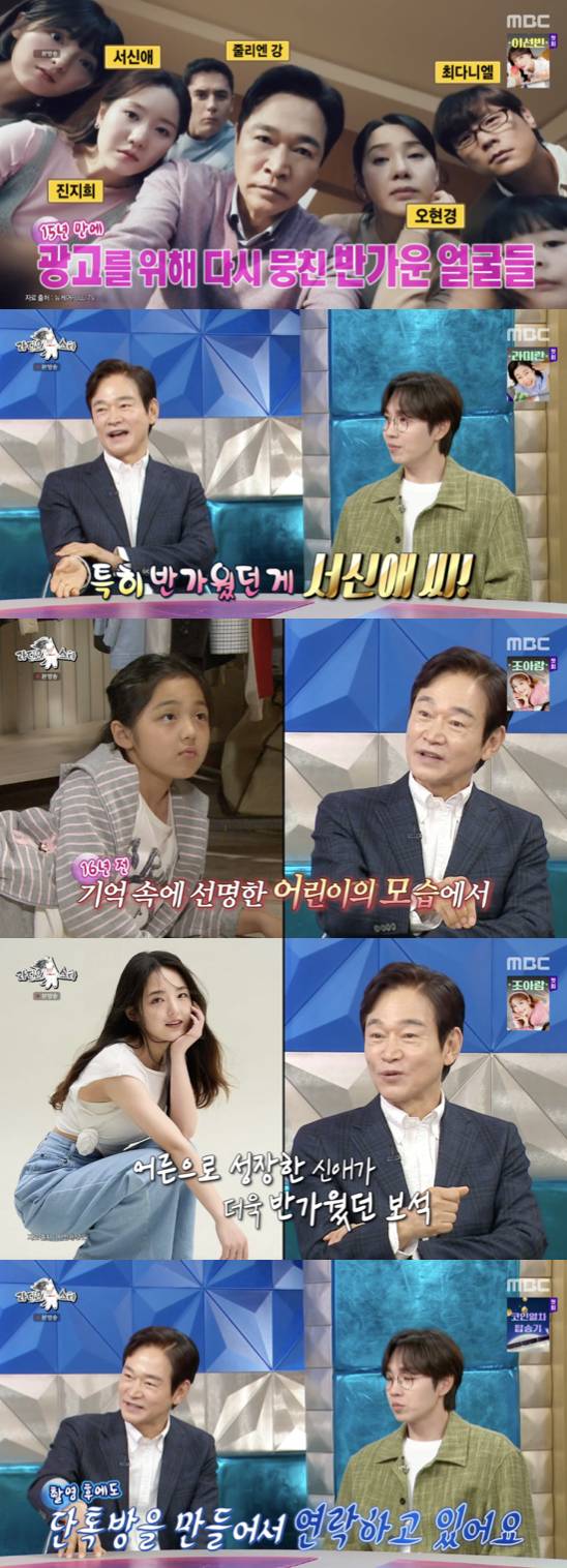 /사진='라디오스타' 방송화면 캡쳐