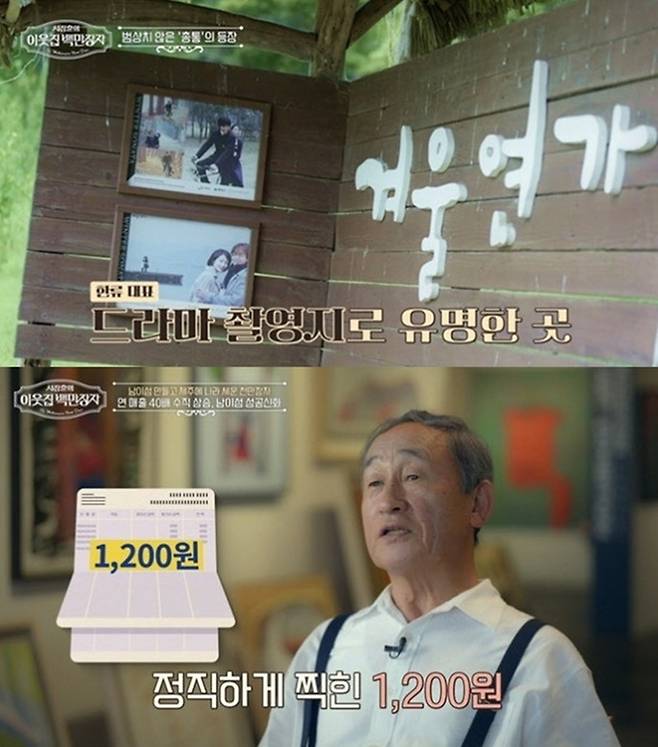 2001년 부채 60억원에 방치되다시피 했던 남이섬을 122개국 330만명이 찾는 글로벌 명소로 재탄생시켰다. 사진 ㅣEBS