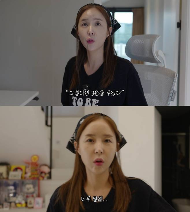 사진 = 유튜브 채널 '어떠신지' 캡처