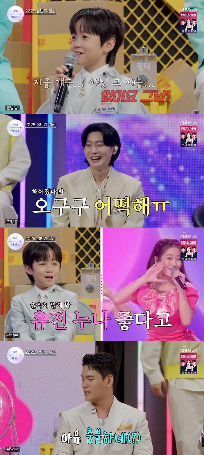 사진 = TV조선 '사랑의 콜센타 세븐스타즈' 캡처