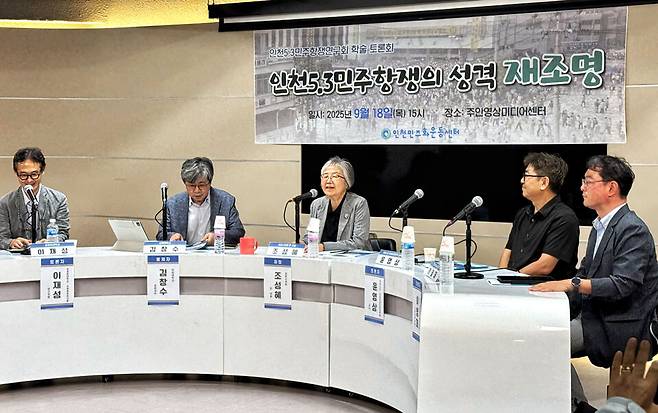 ▲ 18일 오후 3시 인천 미추홀구 주안영상미디어센터 8층 오픈 스튜디오에서 인천민주화운동센터가 연 학술 토론회 '인천5·3민주항쟁의 성격 재조명'에서 좌장을 맡은 조성혜 전 인천시의원이 발언하고 있다. /홍준기 기자 hong@incheonilbo.com