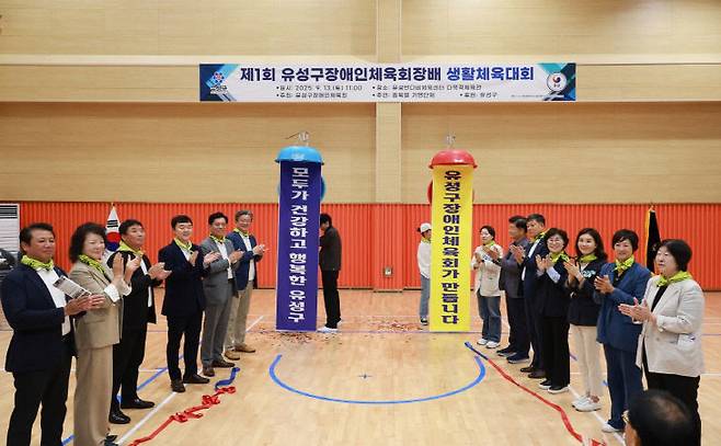 [출처=유성구장애인체육회]