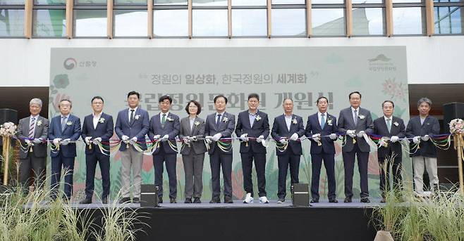 국립정원문화원 개원식에서 참석자들이 함께 개원 기념식을 진행하고 있다. 사진=산림청 제공.