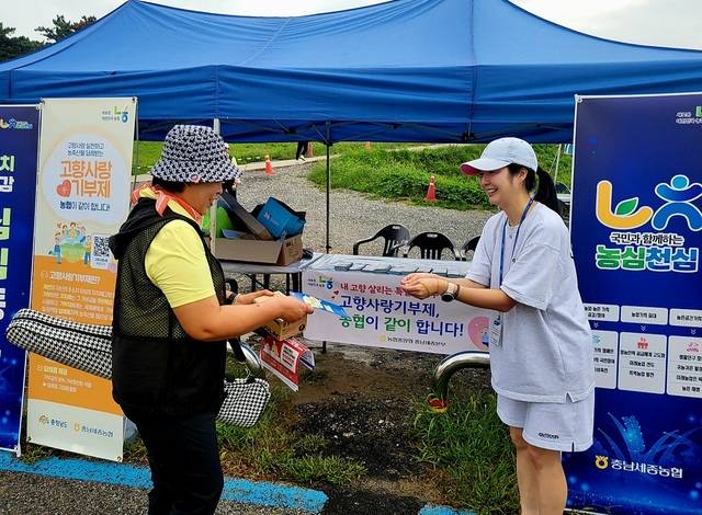 ▲ 제1회 농협중앙회장배 농업인 파크골프대회 충남세종대전 예선전에서 농심천심 운동의 성공적인 정착을 홍보하고 있다.-충남농협 제공