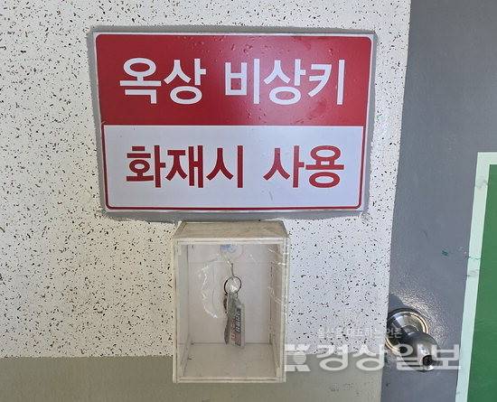 ▲ 17일 울산의 한 아파트 옥상. 문이 잠겨 있긴 하지만 근처에 열쇠가 비치돼 있어 누구든 문을 열 수 있다. 사진은 사건과 상관없음.