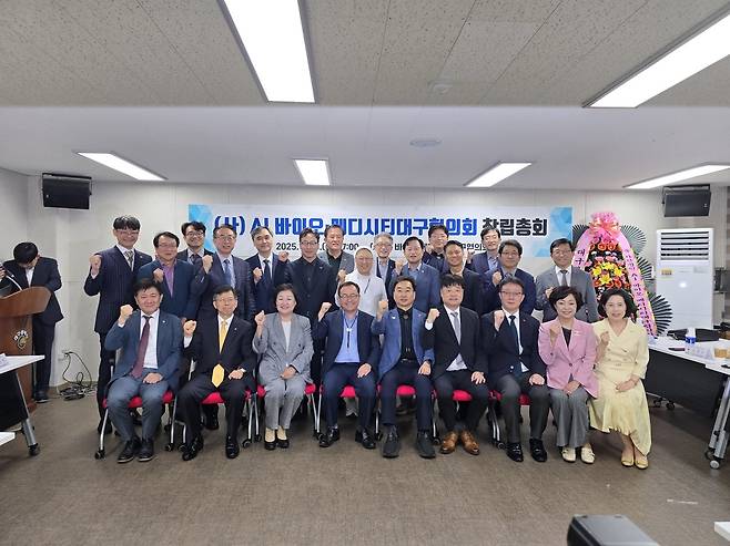 (사)AI바이오·메디시티협의회가 18일 대구시청 산격청사에서 창립총회를 개최했다.