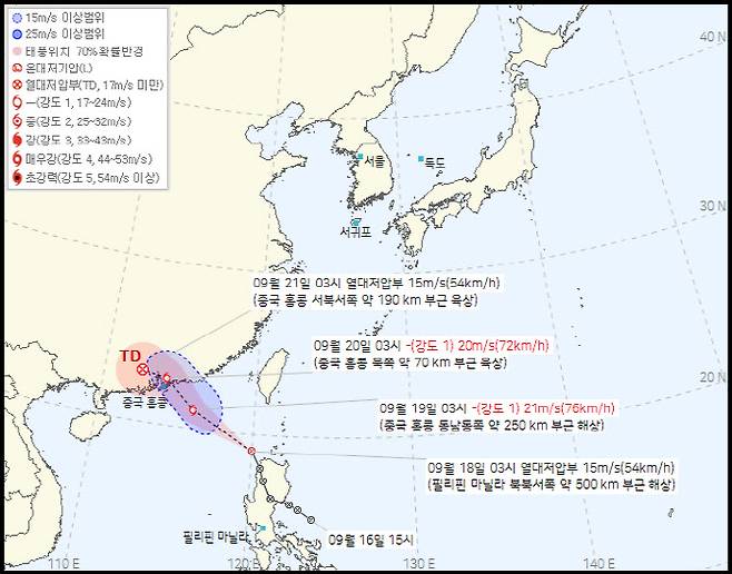 37호 열대저압부(사진=기사청 제공)