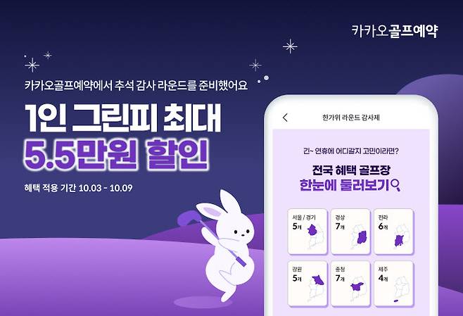 (사진=카카오VX 제공)