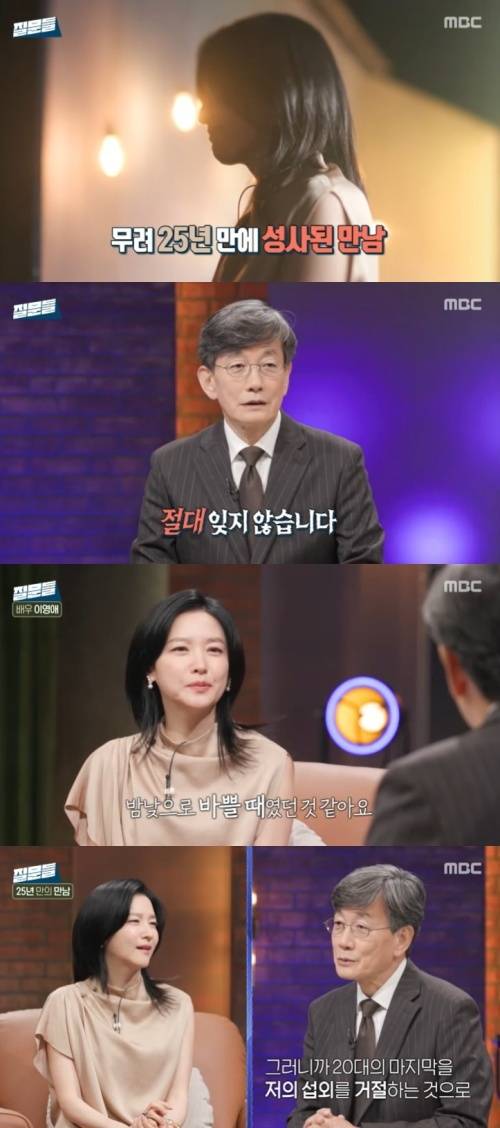 MBC '손석희의 질문들3' 캡처