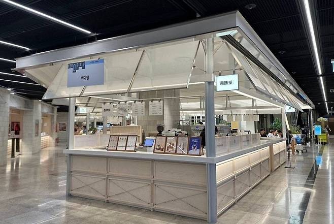 백미당, 신규 매장 '커넥트현대 부산점'.(남양유업 제공)