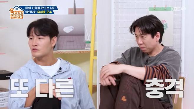 KBS 2TV '옥탑방의 문제아들' 캡처