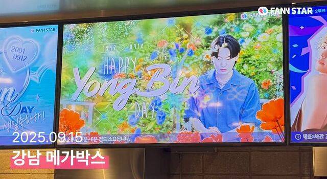"김용빈 생일 축하해" 18일 가수 김용빈의 생일을 맞아 서울 강남구 메가박스 매점 상단 전광판에서 축하 영상이 상영 중이다. /팬앤스타