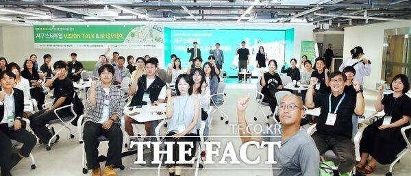 대전 서구는 17일 월평동 대전하나스타트업파크에서 스타트업 관계자, 예비 창업자, 창업에 관심 있는 학생 등 50여 명이 참여해 지역 창업 생태계 활성화를 위한 '서구 스타트업 Vision Talk'를 개최했다. /대전 서구