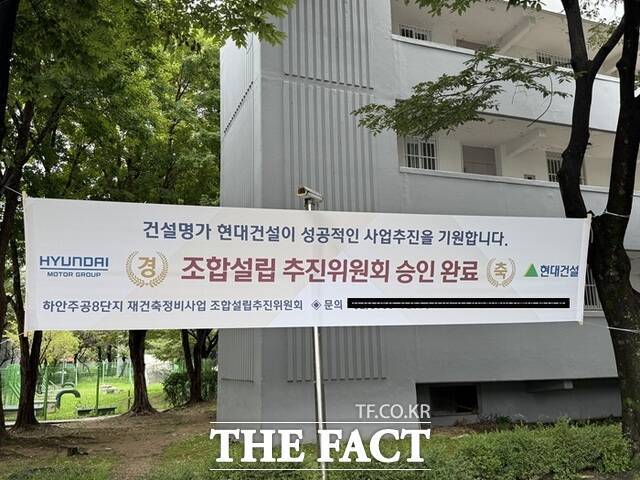 하안주공8단지는 현재 동의율 63%가 넘어 조만간 조합 설립 요건인 70%를 달성할 것으로 보인다. 연말 또는 내년 초 조합 설립이 목표다. /황준익 기자