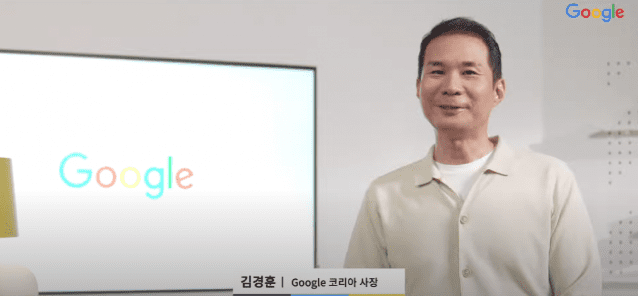 김경훈 구글코리아 사장