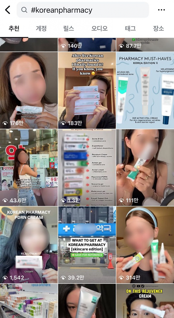 해시태그 'Koreanpharmacy'로 검색하면 나오는 영상들. 관광객들은 해당 영상을 보고 한국 약국을 찾는다. 인스타그램 캡처본.