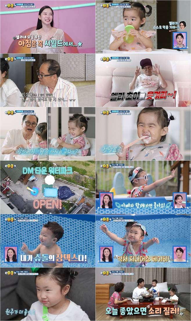 슈퍼맨이 돌아왔다, 황혼 육아 (사진: KBS '슈돌')