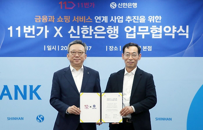 11번가와 신한은행이 ‘금융과 쇼핑 서비스 연계 사업 추진을 위한 업무협약’을 체결했다.지난17일 서울 중구 신한은행 본사에서 열린 협약식에서11번가 박현수 대표(사진 오른쪽)와 신한은행 정상혁 은행장이 기념촬영을 하고 있다.ⓒ11번가