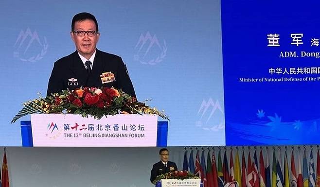 18일 중국 베이징 국제회의센터에서 열린 제12차 샹산포럼 개막식에서 둥쥔 중국 국방부장이 기조연설하고 있다. ⓒ 연합뉴스