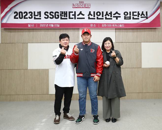 2022년 10월 신인 입단식에 가족과 함께 참석한 이로운의 모습. SSG 제공
