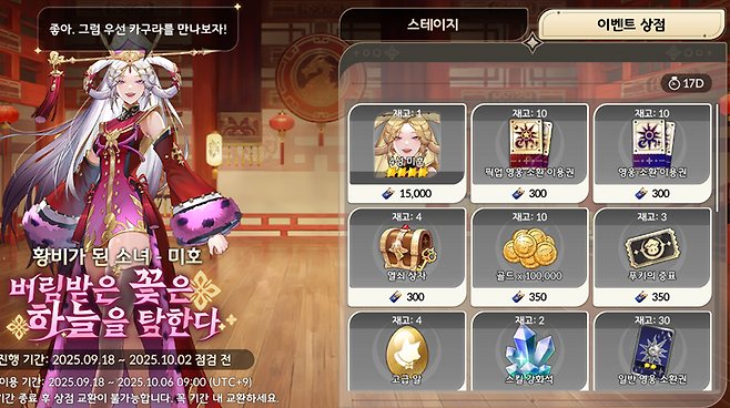 ▲ 1,000 골드 제외 모든 상품 구매에는 481판의 쫄작이 필요하다