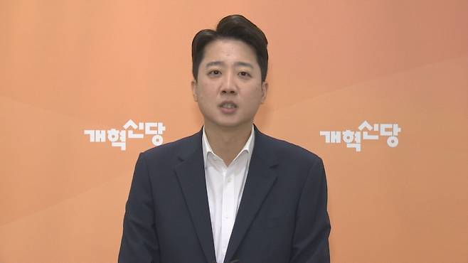 이준석 개혁신당 대표가