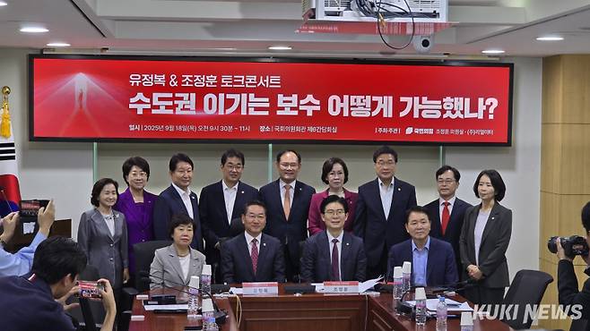 조정훈 국민의힘 의원과 유정복 인천시장이 18일 국회 의원회관 제6간담회실에서 ‘수도권에서 이기는 보수, 어떻게 가능했나’를 주제로 토크 콘서트를 개최했다. 임현범 기자