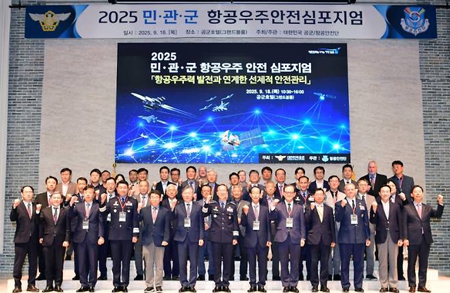 손석락 공군참모총장(앞줄 오른쪽 일곱번째)과 참석자들이 18일 개회식 후 기념촬영을 하고 있다. 공군 제공