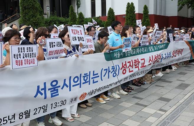전국장애인부모연대 서울지부 등이 8월 27일 서울 중구 서울시의회 인근에서 연 '성진학교 설립 촉구' 기자회견에서 참가자들이 특수학교 설립을 촉구하는 손팻말을 들고 있다. 연합뉴스