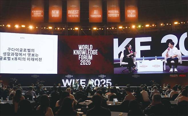 ‘은둔의 CEO’로 알려진 천주혁 대표가 세계지식포럼 연사로 나섰다. (매경DB)