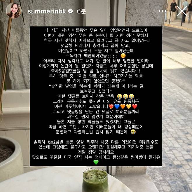 페미니즘에 대한 소신을 밝힌 뒤 쏟아진 악플로 댓글 창을 폐쇄한 썸머썸머가 구독자에게 남긴 글. /사진=인스타그램 갈무리