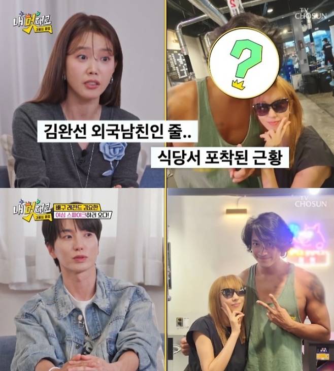 /사진=TV조선 '내 멋대로-과몰입 클럽'