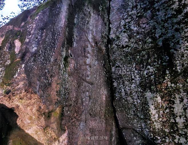 암벽에 새겨진 금오동학 글씨