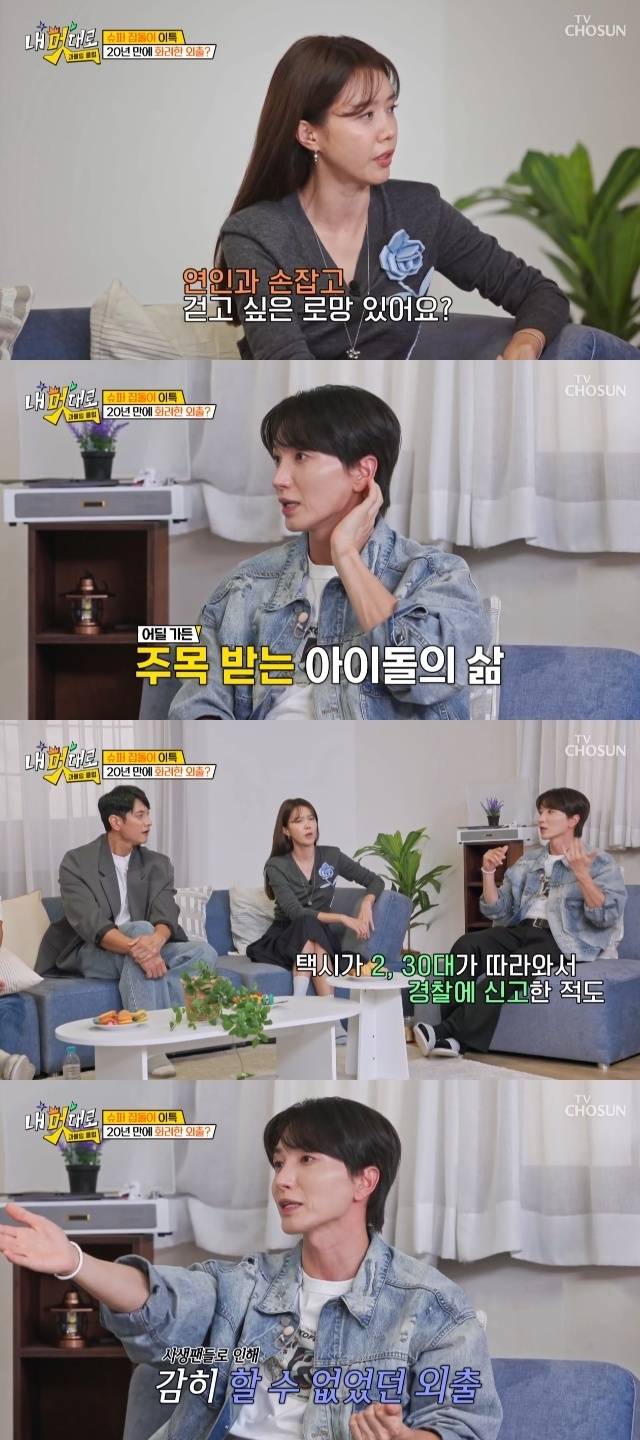 TV조선 ‘내 멋대로 - 과몰입클럽’ 캡처