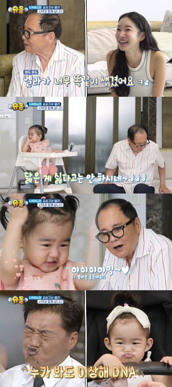 KBS 2TV ‘슈퍼맨이 돌아왔다’ 캡처