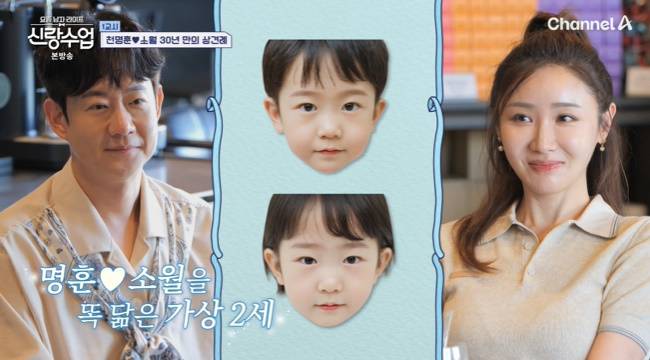 사진=채널A ‘요즘 남자 라이프-신랑수업’ 캡처