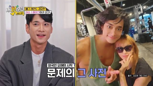 TV조선 ‘내 멋대로 - 과몰입클럽’ 캡처