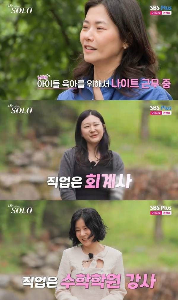ENA, SBS Plus ‘나는 SOLO’ 캡처