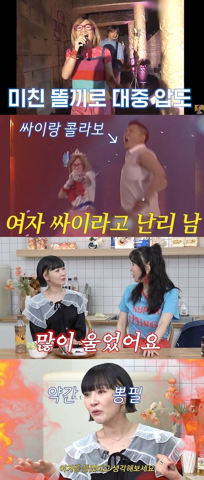 채널 ‘A급 장영란’