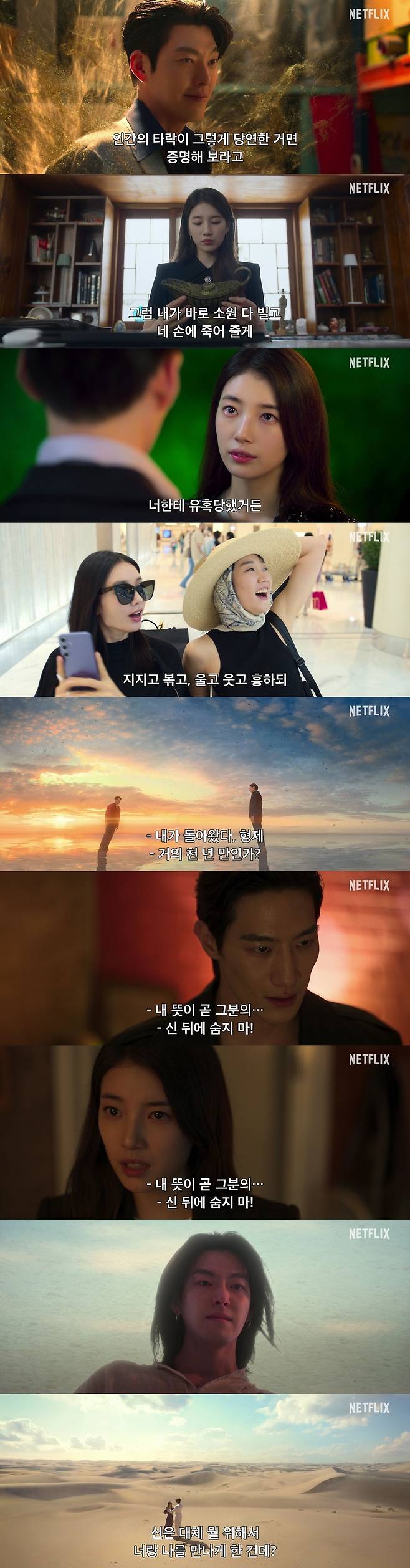 넷플릭스 제공