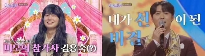 TV CHOSUN ‘미스트롯4’ 제공