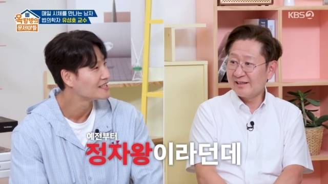 KBS 2TV ‘옥탑방의 문제아들’ 캡처